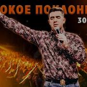 30 Минут Поклонения В Духе Истины Михаэль Шагас