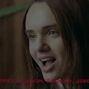 Open Kids Кажется Караоке С Минусом