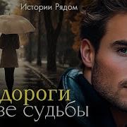 Канал Повествование Рассказы