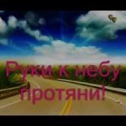 Выбери Путь Минус