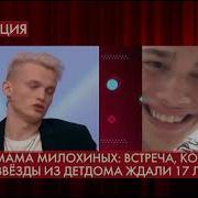 Илья Милохин Не Найдена Моя