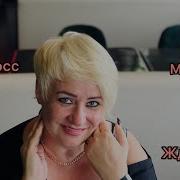 Жди Меня Алёна Росс