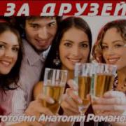Поднимем Тост За Шамиля