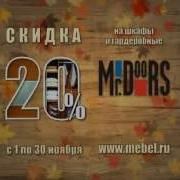 Реклама Мистер Дорс