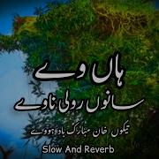 Han Way Meri Jaan Slowed