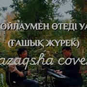 Сыйлаймын Аткан Танды