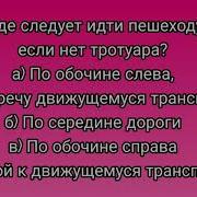 Мои Друг Светофор