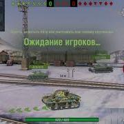 Озвучка Матерная Wot Blitz