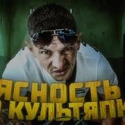 Шаман Вносит Ясность