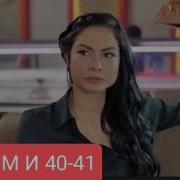 Дар Талоши Сарват Кисми 40