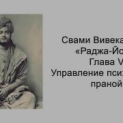 14 Наставлений По Раджа Йоге