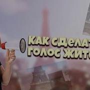 Голос Жителя Из Майнкрафта