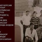 Охун Мадалиев 1985 Й Кушиклари