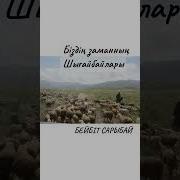 Бейбіт Сарыбай