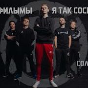 Я Так Соскучился Минус Для Гитары