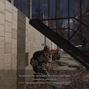 Баг В Припяти Warface