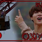 Run Bts Русская Озвучка