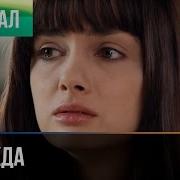 Бурденюк Евгений Какой Мужчина Пропадает