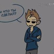 Озвучка Комиксов Том Торд