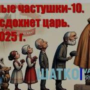 Грустная Музыка И Новости