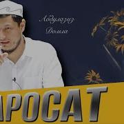 Абдулазиз Домла Фаросат