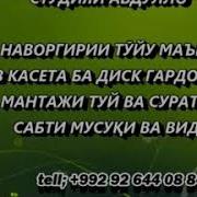 Акмалчон Ниёзов