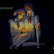 Песня Алисы Двачевской Из Бесконечного Лето