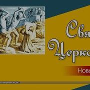 Я В Собрание Хожу Мсц