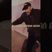 Жить В Кайф Плыли Мы По Морю
