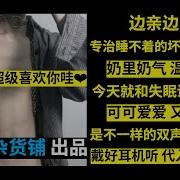 女性向边亲边哄