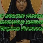 Видео Скачать Молитва Для Исполнения Желаний Бесплатно