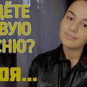 Анивар Новая Авторская Песня Для Мужа На День Рождения New Cover 2018