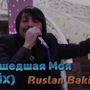 Ruslan Bakinskiy Сумашедшая Моя 2023 Remix Gold Beats