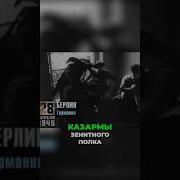Адольф Гитлер Наша Раша