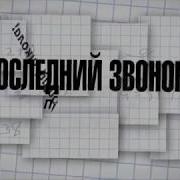 Торжественная Музыка Для Выпускных