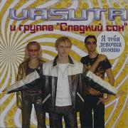 На Белом Покрывале Января 1997 Ремикс