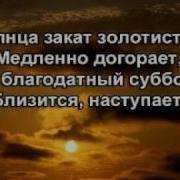 Караоке Солнца Закат Золотистый Христианские Песни И Гимны