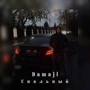 Спальный Damaji