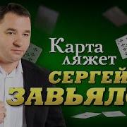 Концерт Сергея Завьялова В Ресторане Замок