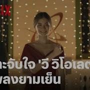 เพ อนพ กใจ Soundtrack อย าเล นก บอนล Bed Friend Series