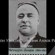 Мамуржон Узоқов Айрилмасин