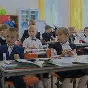Нынче В Школе Первый Класс