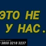 Ответ Шумным Соседям Антисосед Сверчек