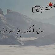 من انت كيف اقتحمت