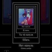 Сынок Тебе По Ебалу Дать Нет Папуль Почему Я Спать