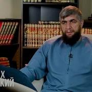 Достоверен Ли Хадис Тот Кто Врет Тот Не Из Нас