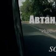 Эркелеп Колун Сунсам Эринден Балын Тамат
