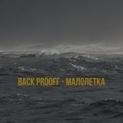 Малолетки Ебу Тебя Любимая