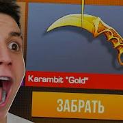 Открытие Кейсов Standoff 2 Выпал Керамбит