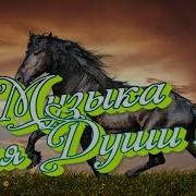 Сергей Грищук Странник Музыка